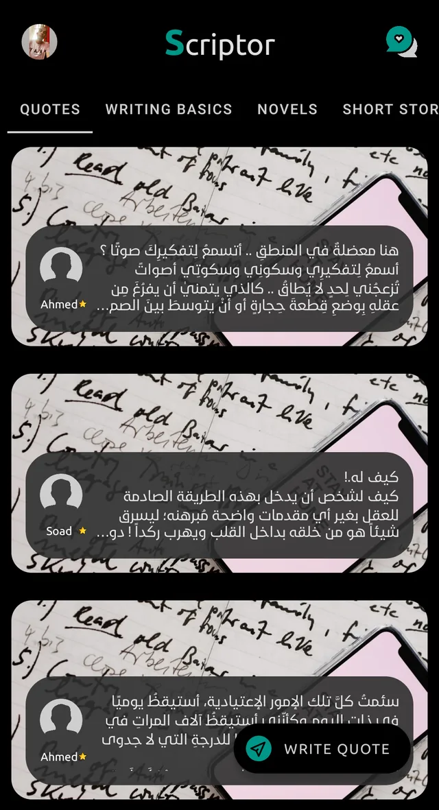 Quotes feed